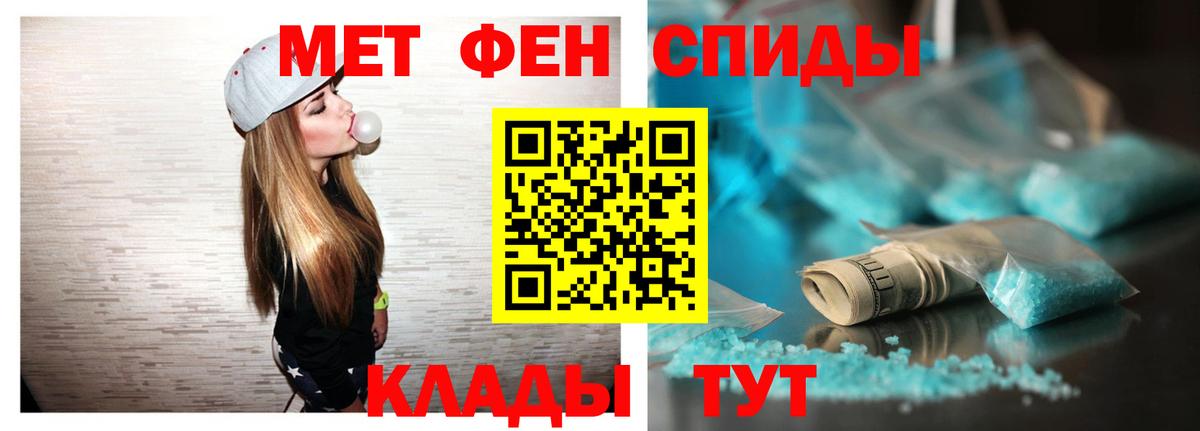 Амфетамин Розовый Тольятти
