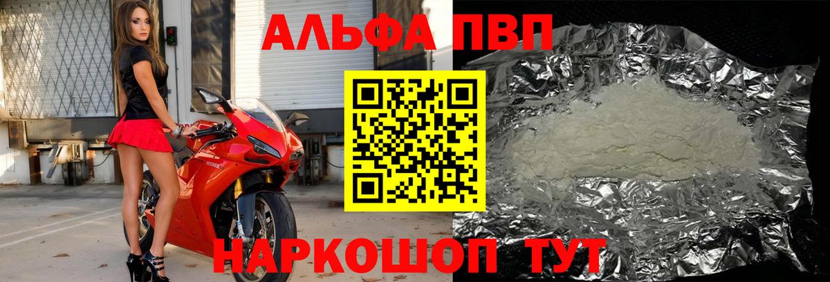 A PVP Соль Тольятти