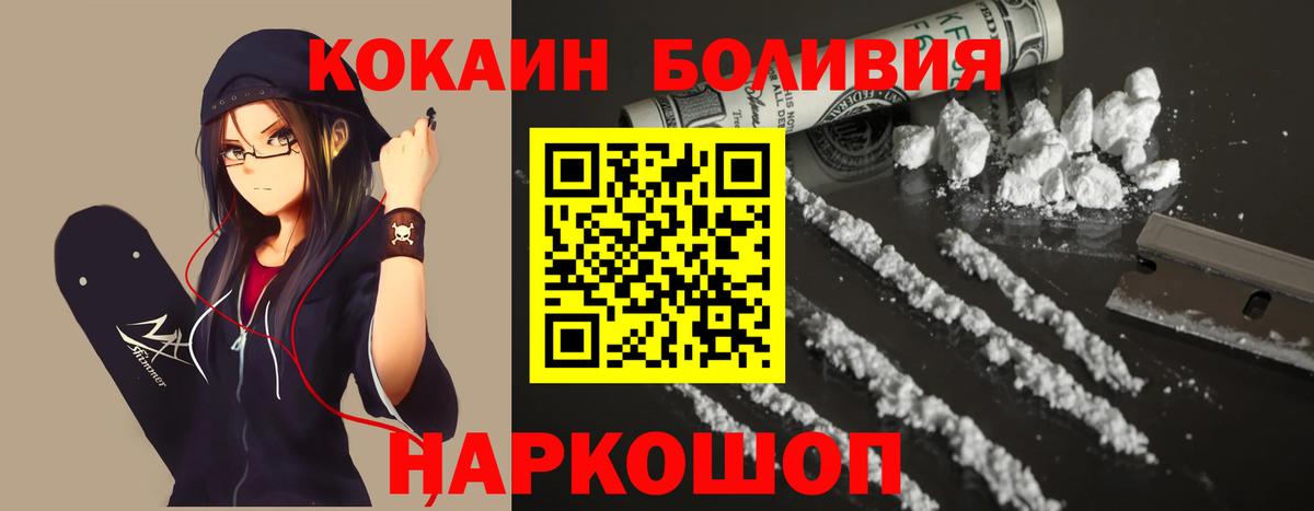 КОКАИН Боливия Тольятти