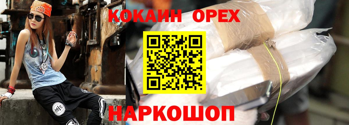 COCAIN FishScale  Вход с VPN  Тольятти  COCAIN Колумбийский 