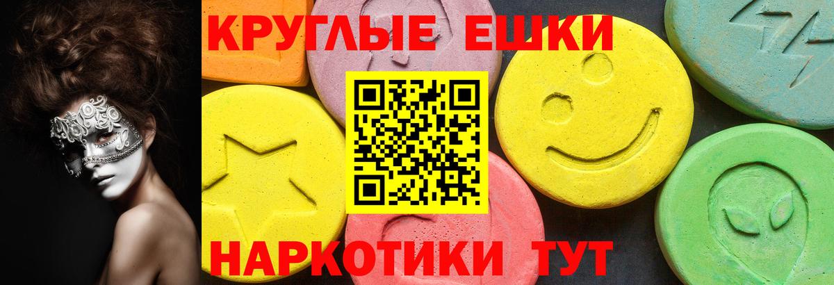 ЭКСТАЗИ диски  Вход с VPN  Ecstasy бентли  Тольятти 