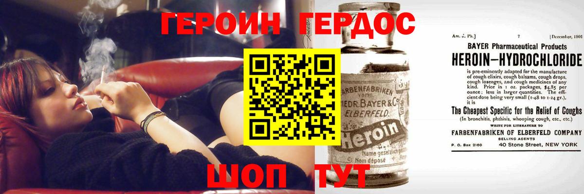 Героин белый Тольятти