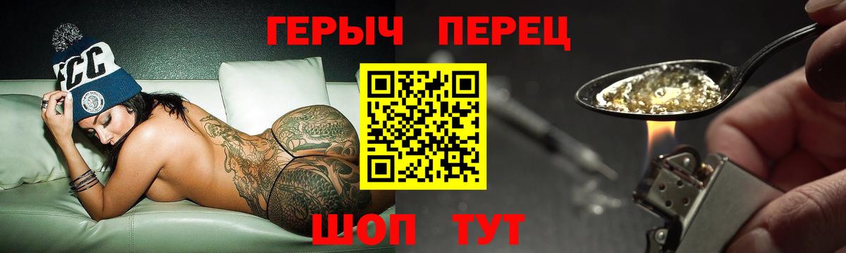 ГЕРОИН  Героин Афган  Вход с VPN  Тольятти 