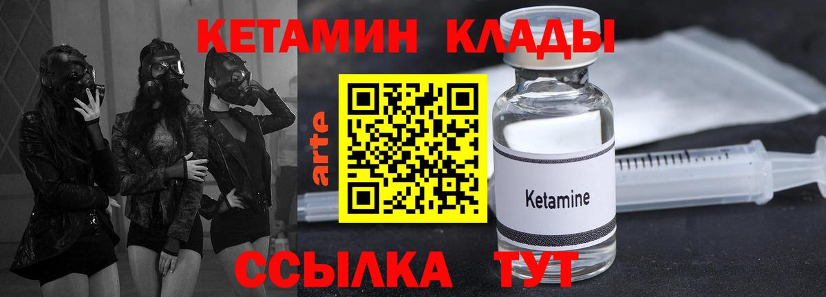 Тольятти  Кетамин VHQ  Вход с VPN 