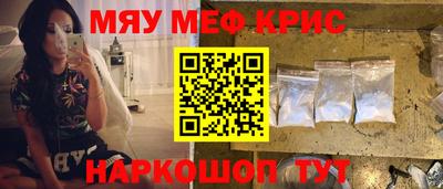 метамфетамин Кумертау