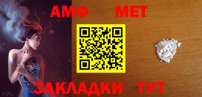 метамфетамин Кумертау