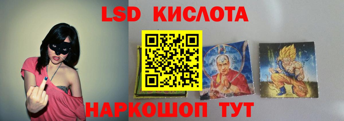 Лсд 25 экстази кислота Тольятти