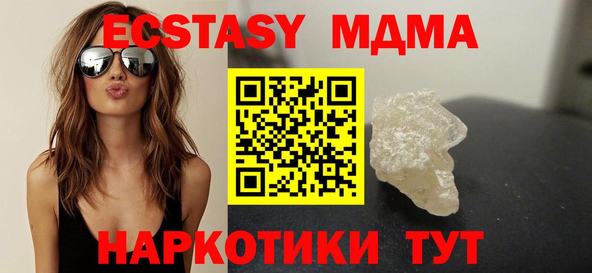 МДМА Molly  Вход с VPN  Тольятти  МДМА VHQ 