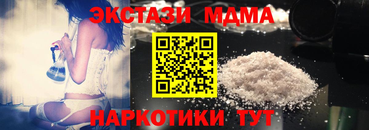 MDMA VHQ Тольятти