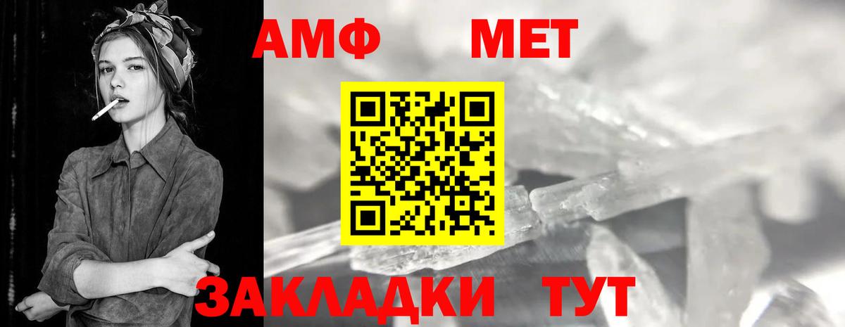 Тольятти  МЕТАМФЕТАМИН мет  Вход с VPN  МЕТАМФЕТАМИН мет 