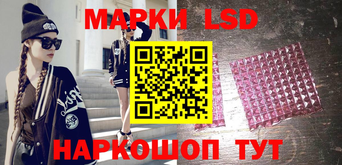 Марки NBOMe 1,5мг Тольятти
